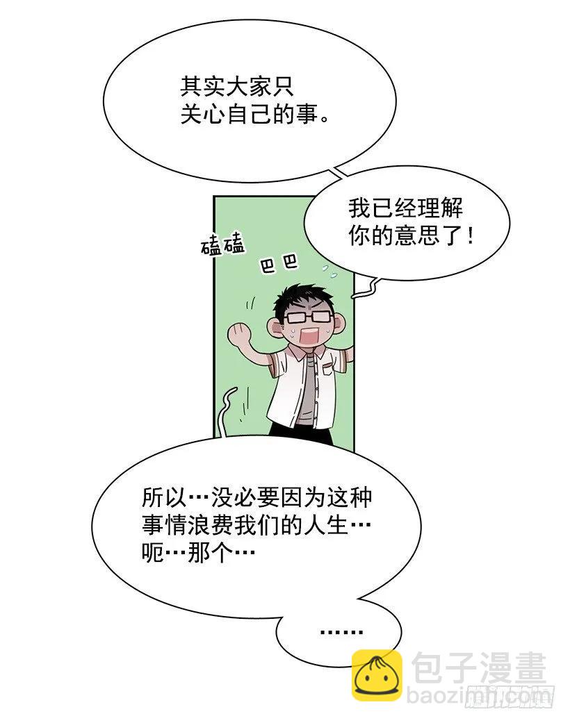 他们之外的人(1/2)-第222话