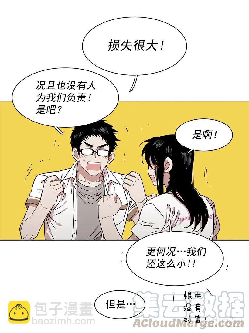 他们之外的人(1/2)-第222话