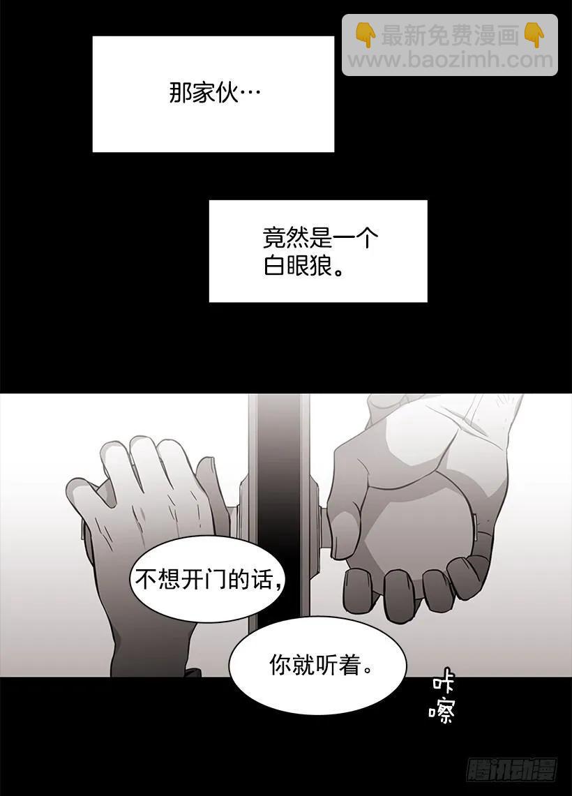 他们之外的人(1/2)-第222话