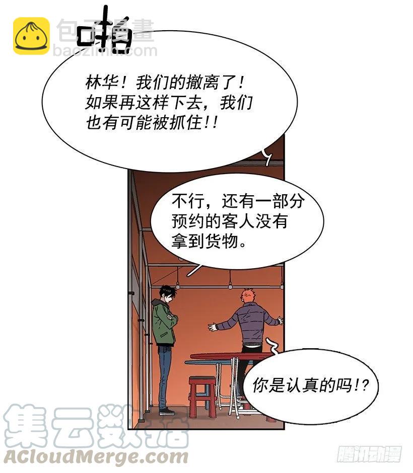 外传2-林华和妍梦-第226话