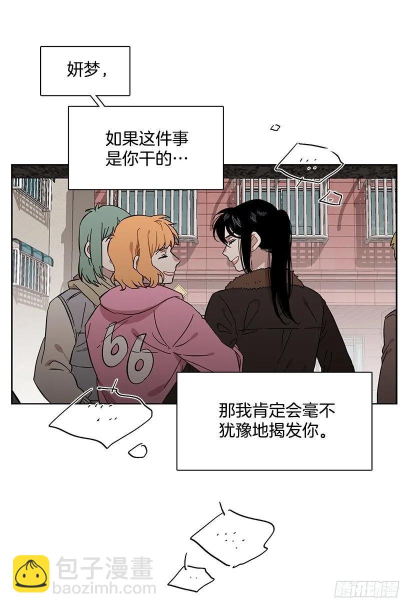 外传2-林华和妍梦-第226话