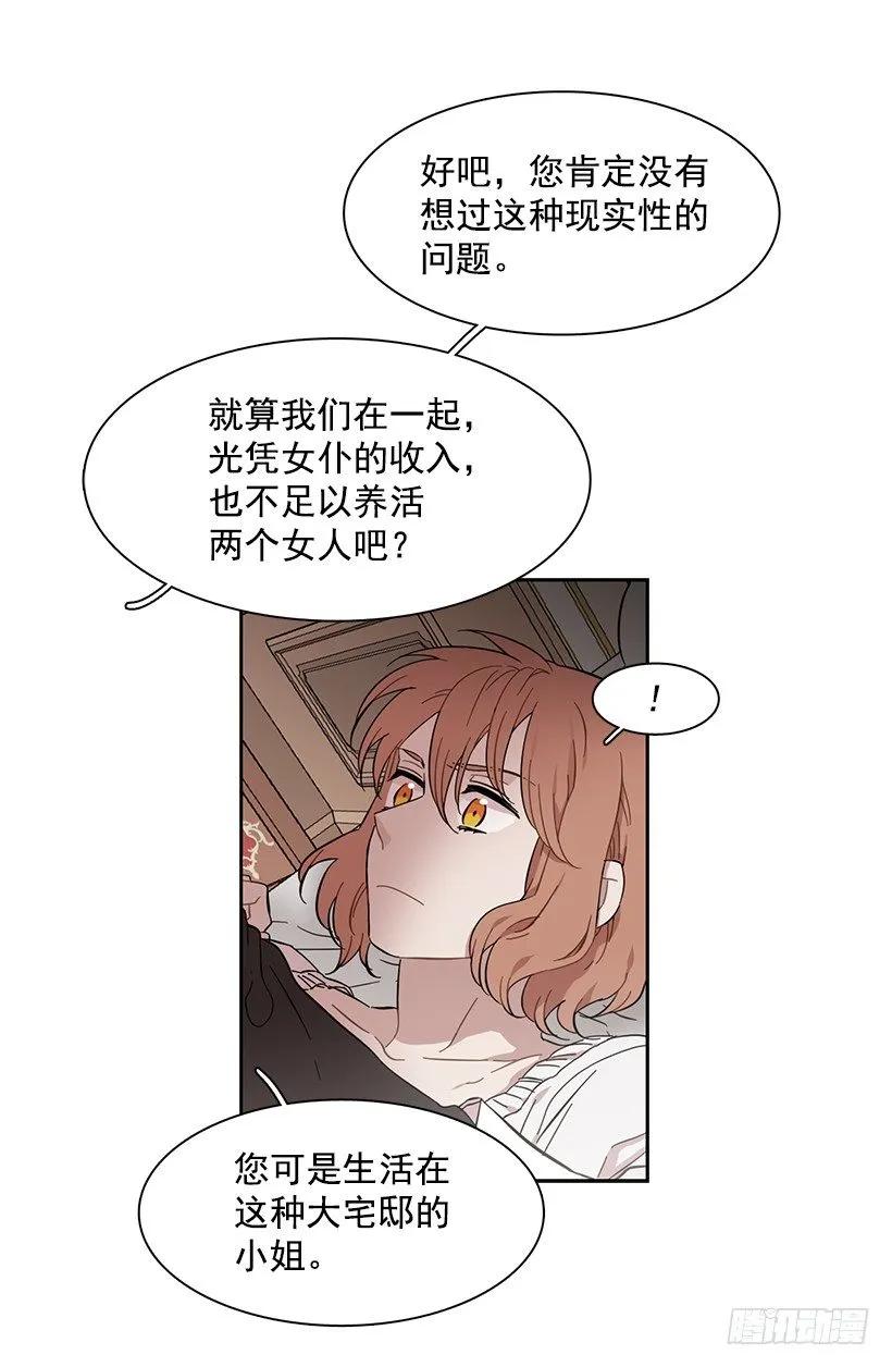 外传5-吉娜和尤尼斯-第228话