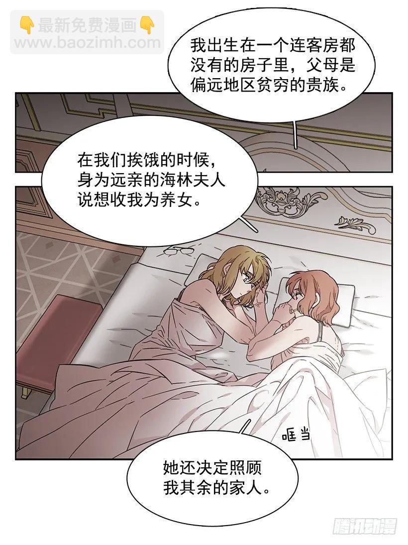 外传5-吉娜和尤尼斯-第228话