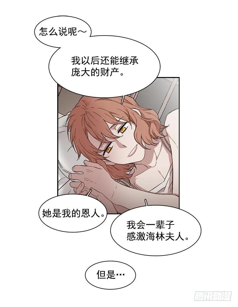 外传5-吉娜和尤尼斯-第228话