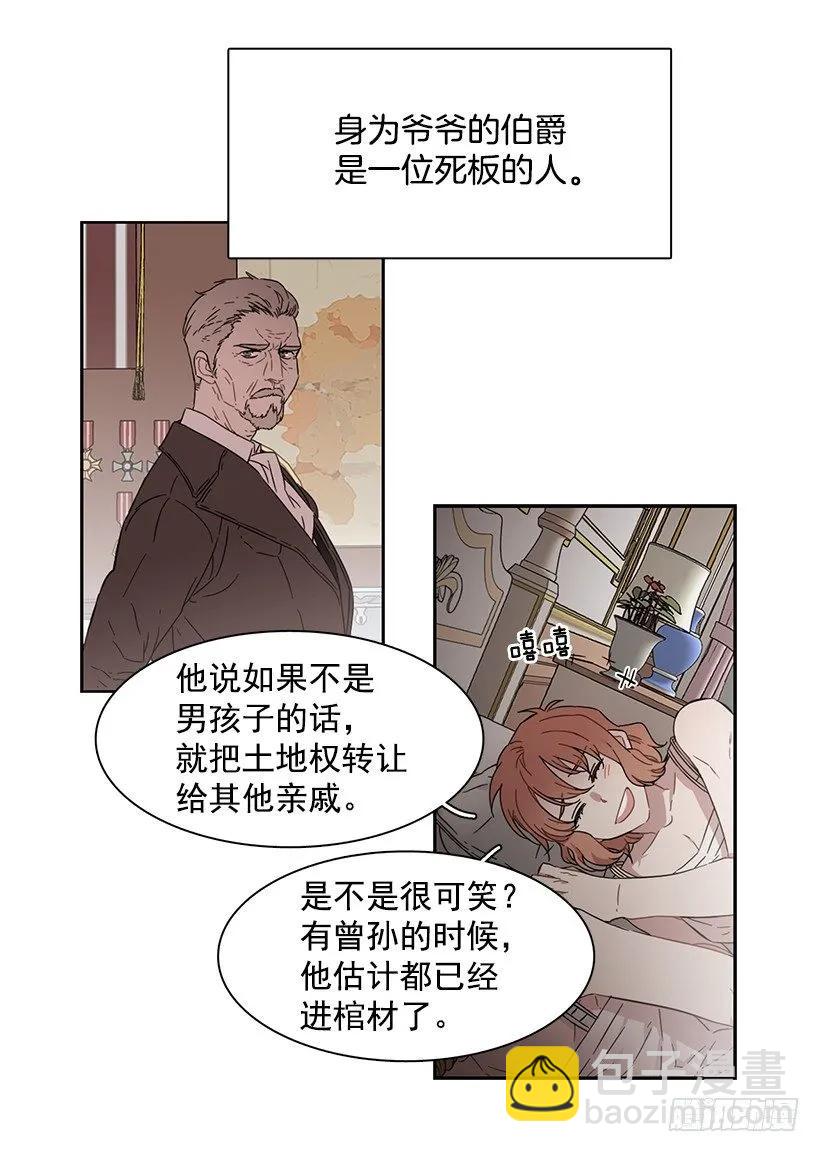 外传5-吉娜和尤尼斯-第228话