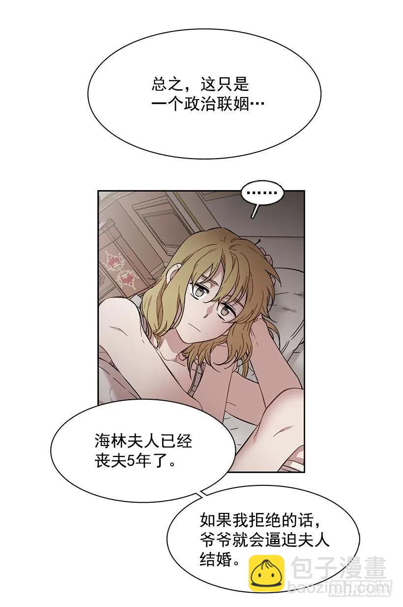 外传5-吉娜和尤尼斯-第228话