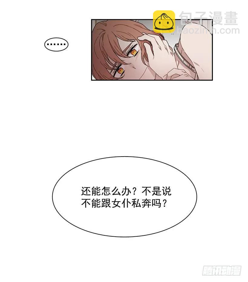 外传5-吉娜和尤尼斯-第228话