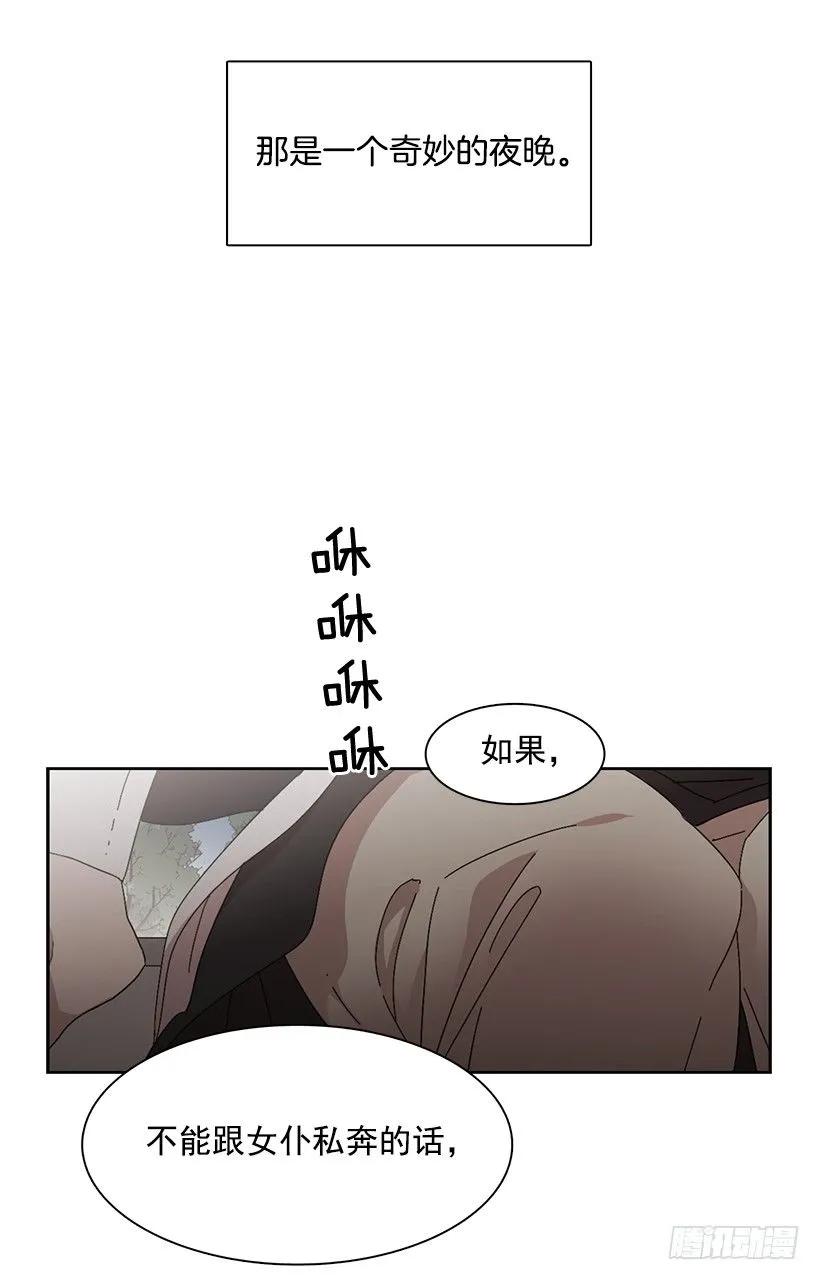 外传5-吉娜和尤尼斯-第228话