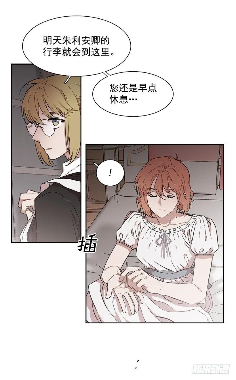 外传5-吉娜和尤尼斯-第228话