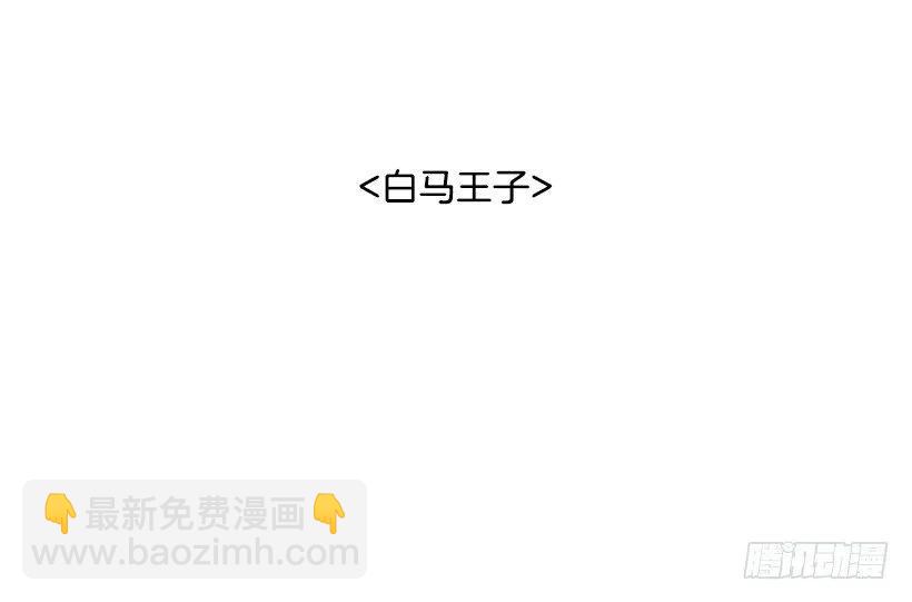 外传5-吉娜和尤尼斯-第228话