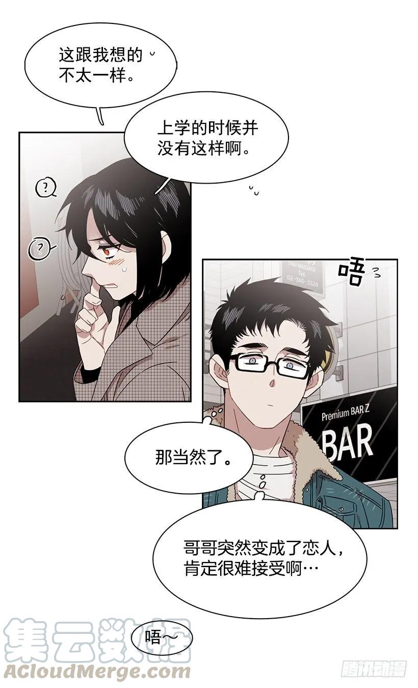 外传7-妍梦和君豪(1/2)-第230话