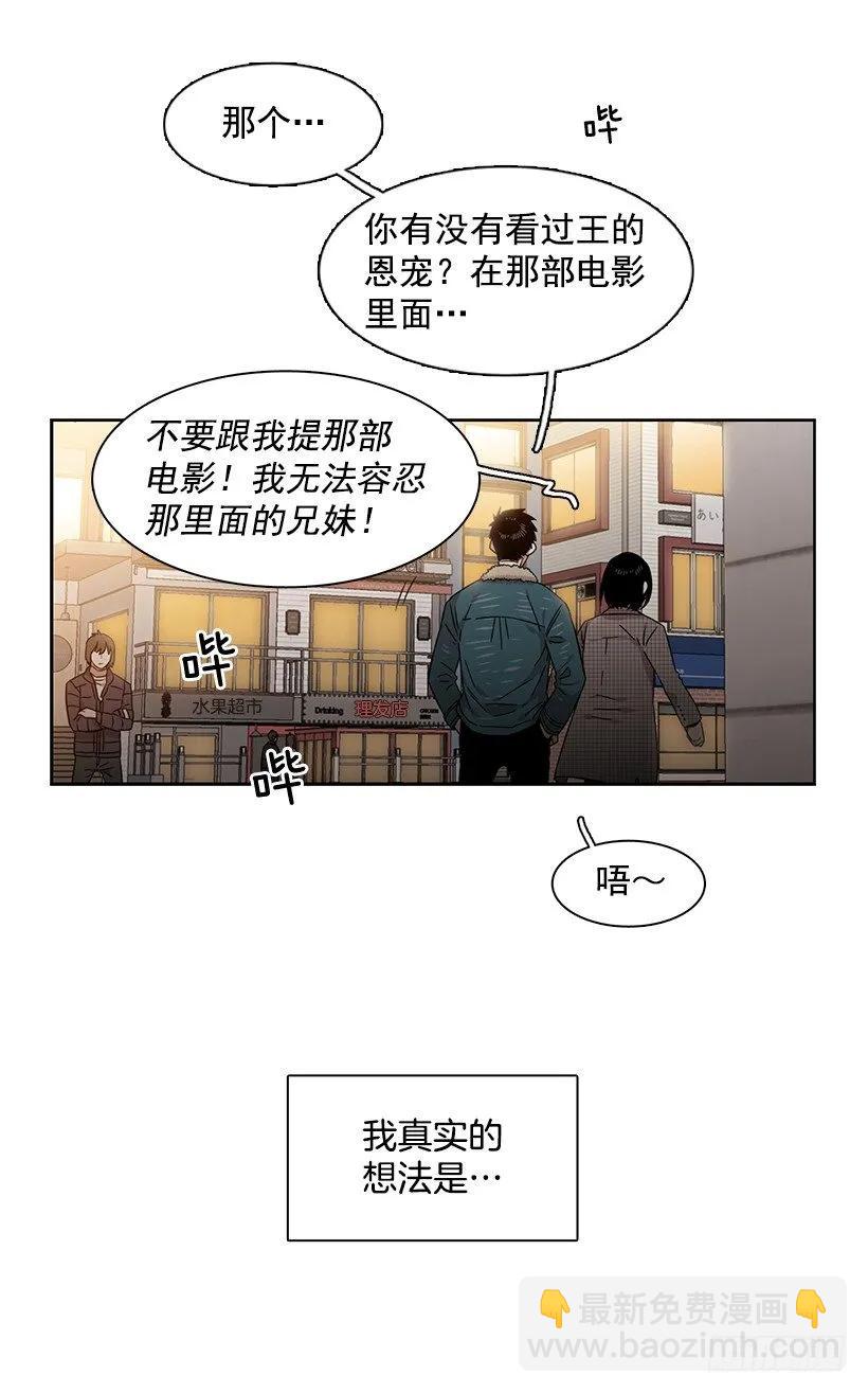 外传7-妍梦和君豪(1/2)-第230话