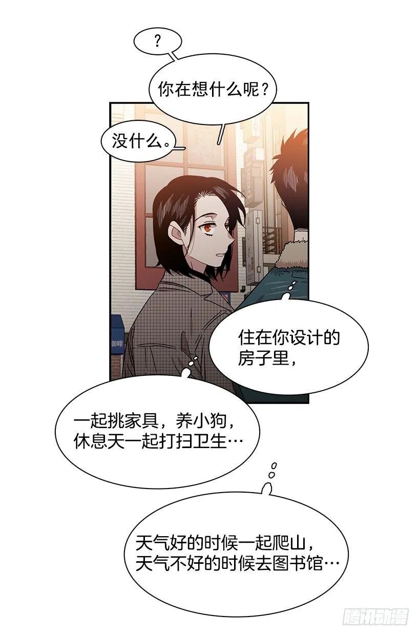 說不出口的兄妹 - 外傳7-妍夢和君豪(1/2) - 5