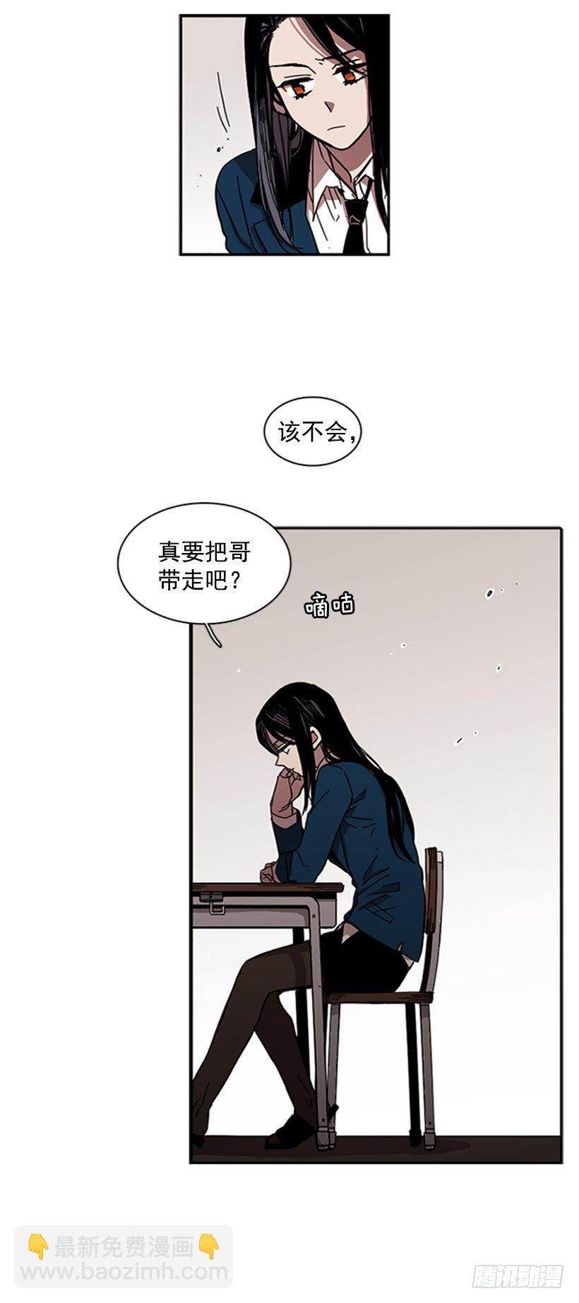 說不出口的兄妹 - 他從一開始就是她的哥哥 - 5