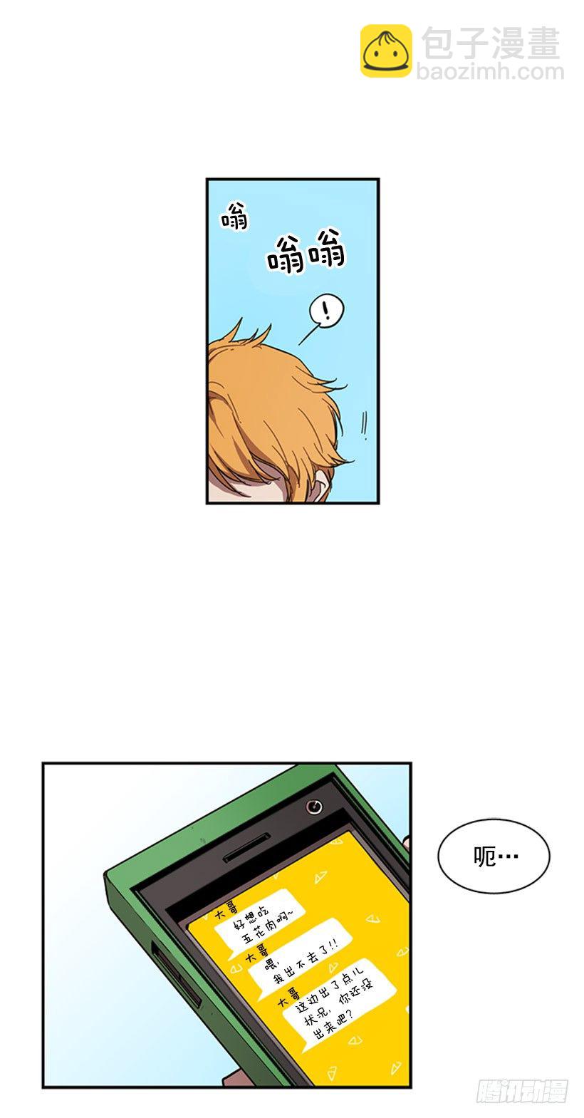 他在担心她-第36话