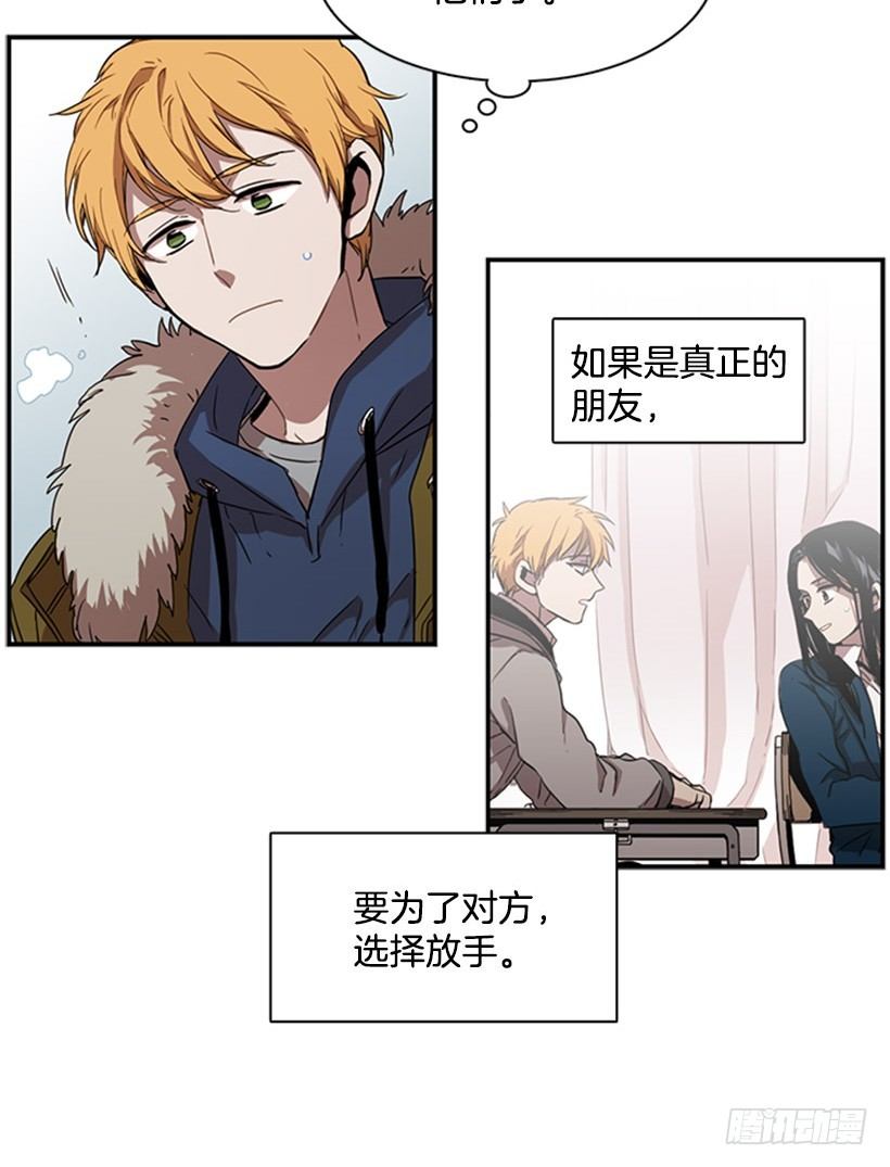 他在担心她-第36话