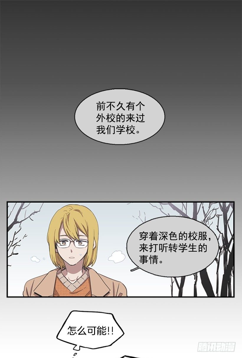 他在担心她-第36话