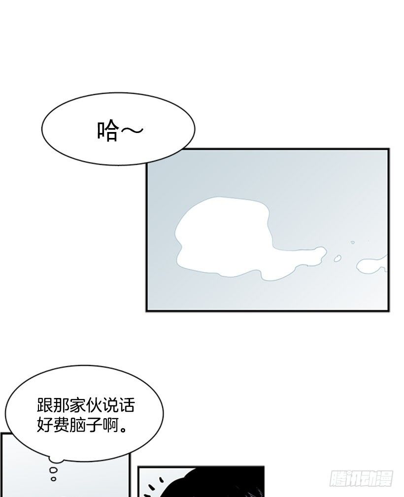 他在担心她-第36话