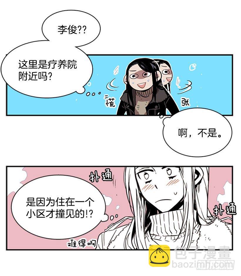 他在担心她-第36话