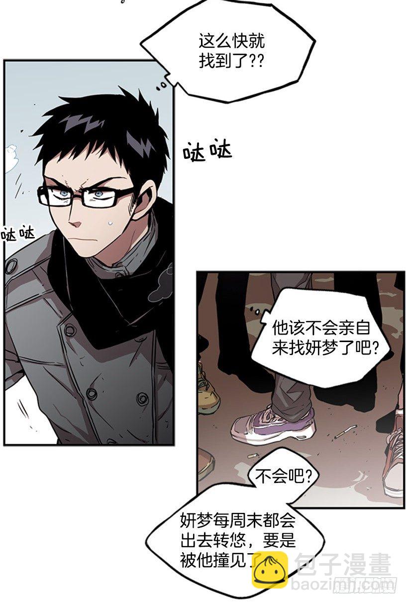 他在担心她-第36话