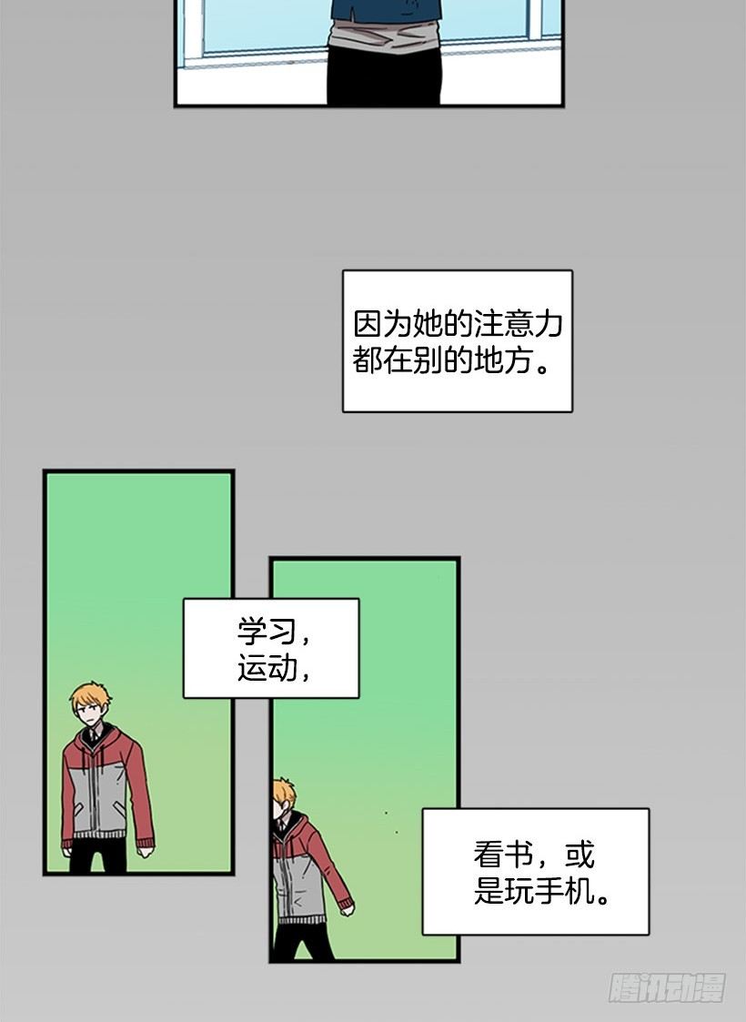 說不出口的兄妹 - 他跟她一樣不瞭解自己 - 3