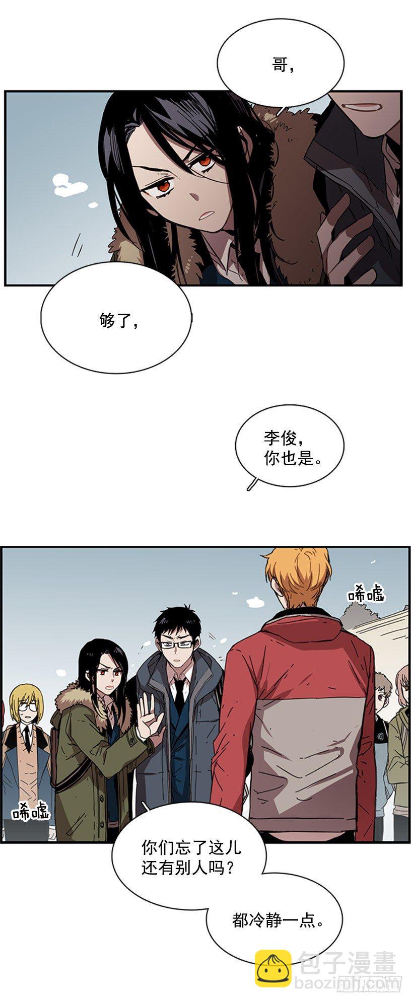 他的友情与众不同-第40话