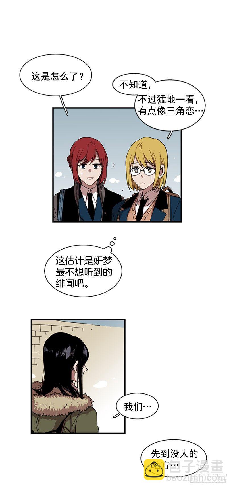 他的友情与众不同-第40话