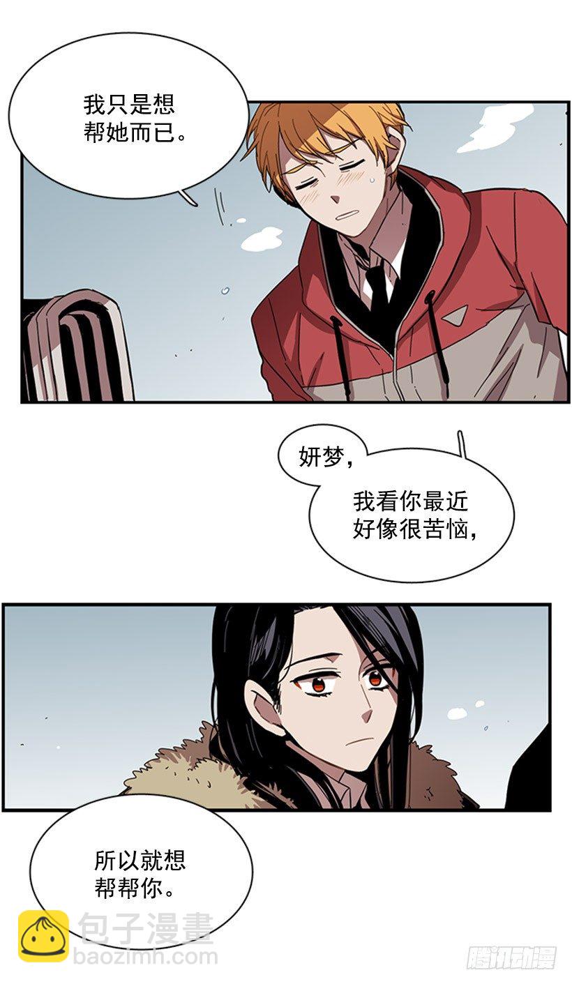 他的友情与众不同-第40话