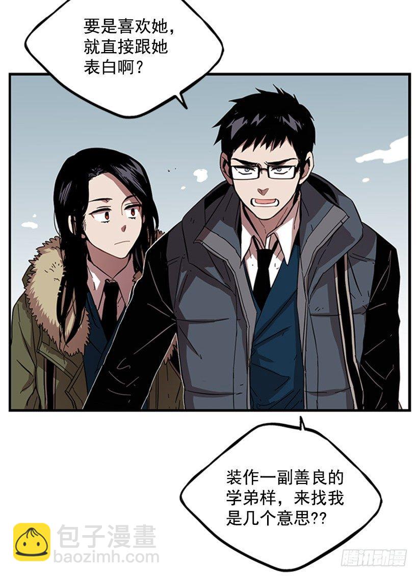 他的友情与众不同-第40话