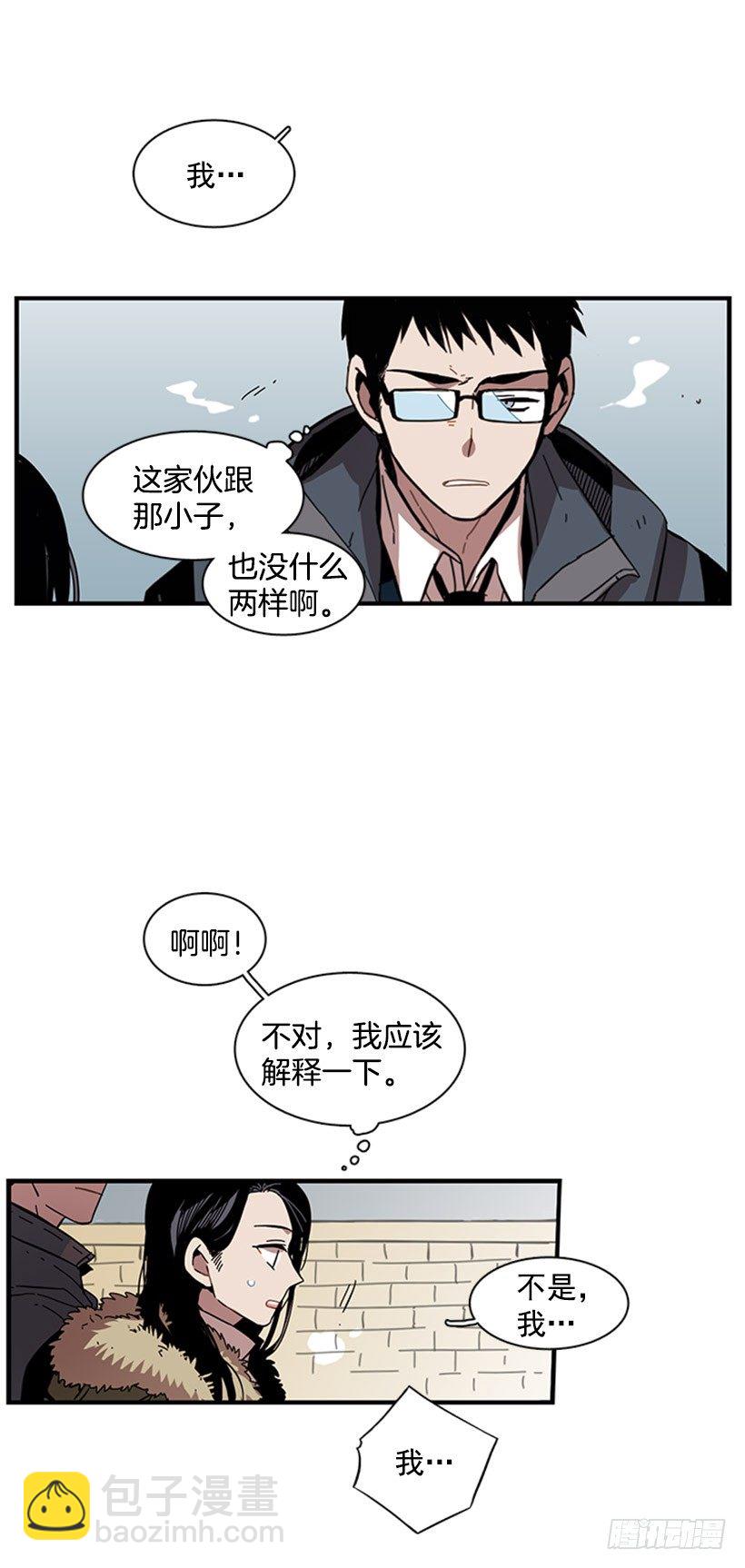 他的友情与众不同-第40话