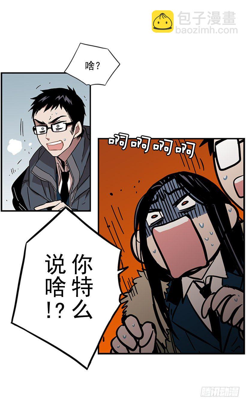 他的友情与众不同-第40话