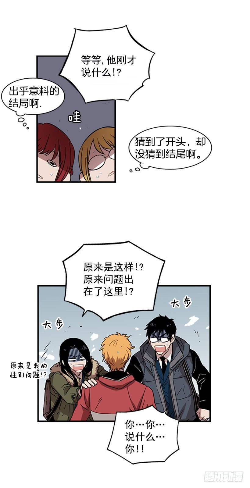 他的友情与众不同-第40话