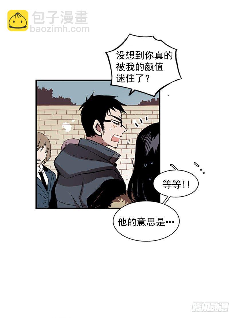 他的友情与众不同-第40话