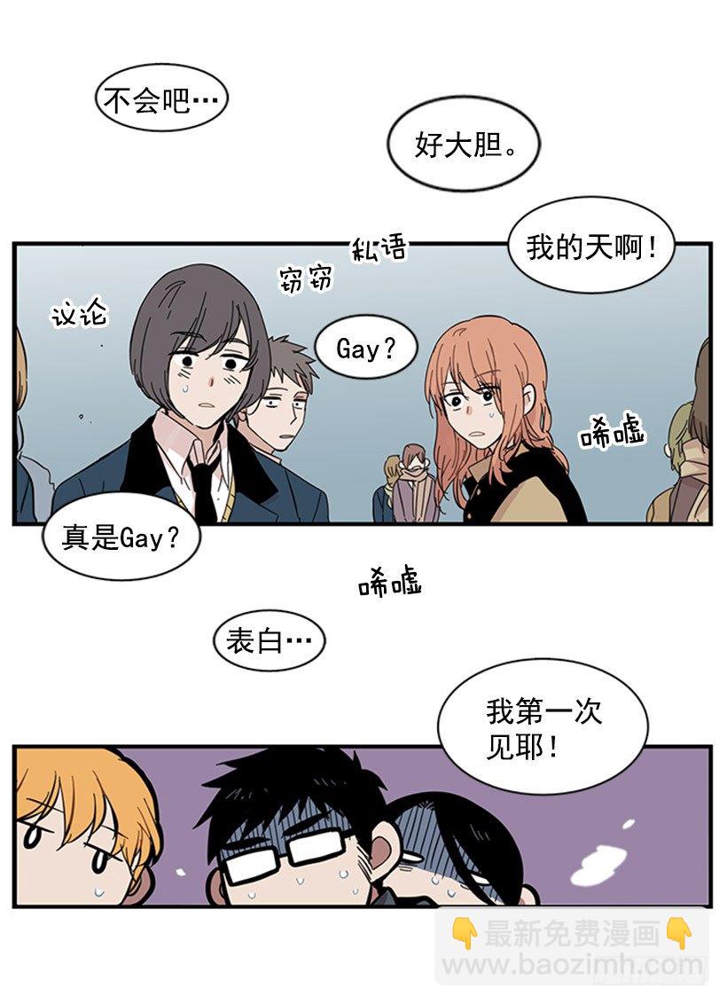 他的友情与众不同-第40话