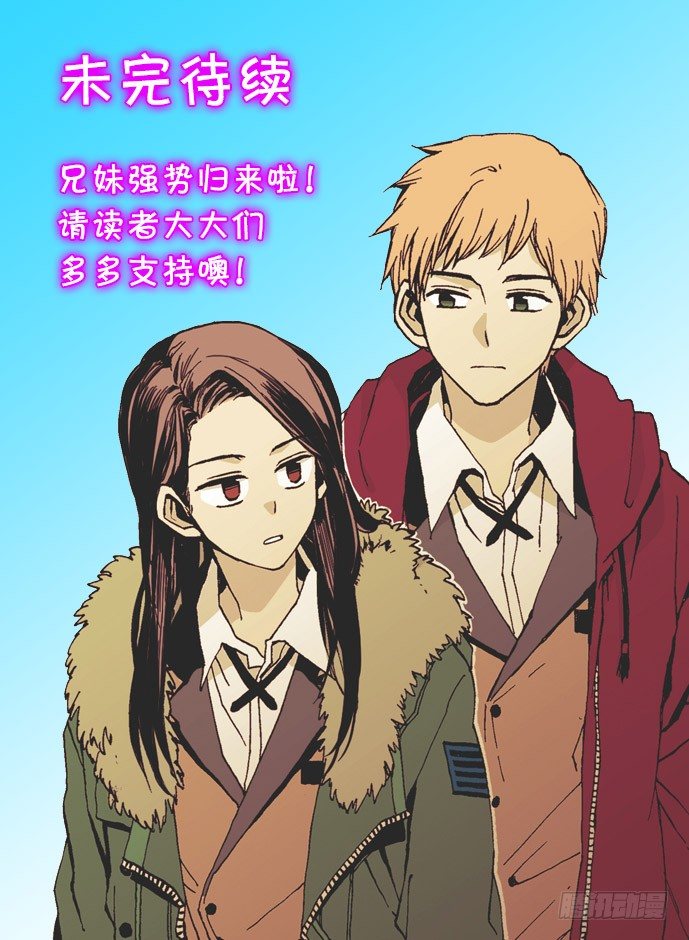 他的友情与众不同-第40话