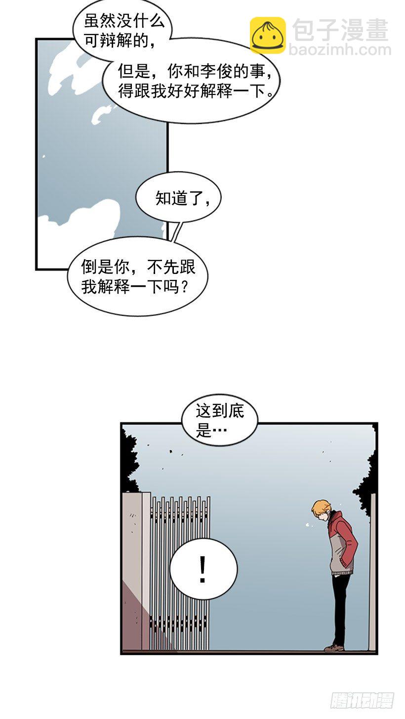 他的友情与众不同-第40话