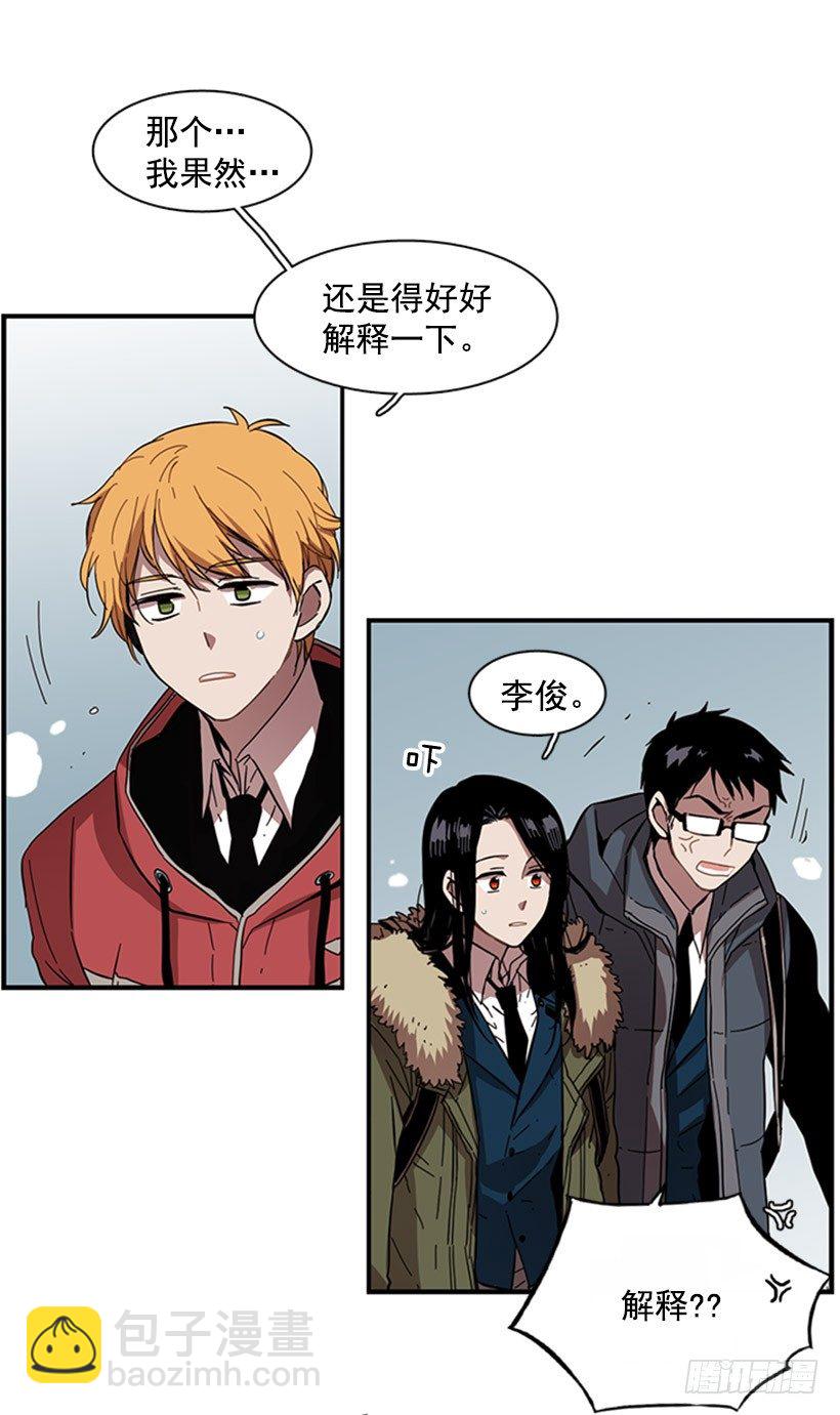 他的友情与众不同-第40话