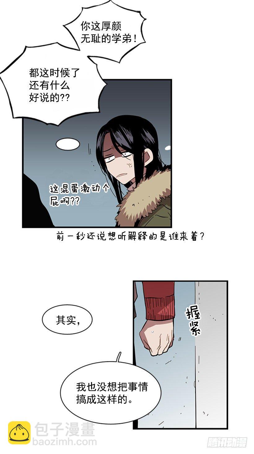 他的友情与众不同-第40话