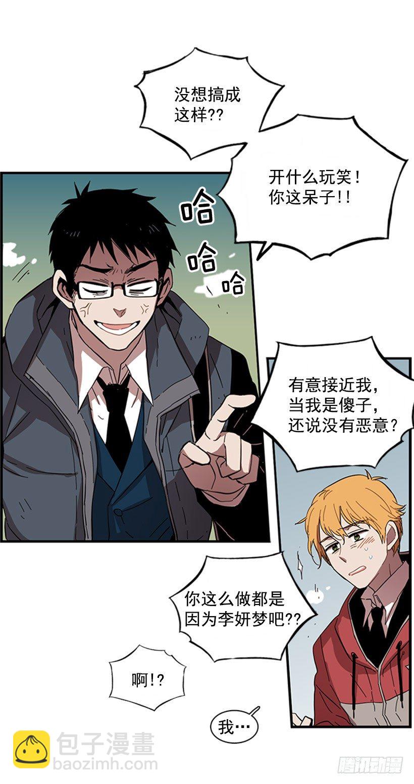 他的友情与众不同-第40话