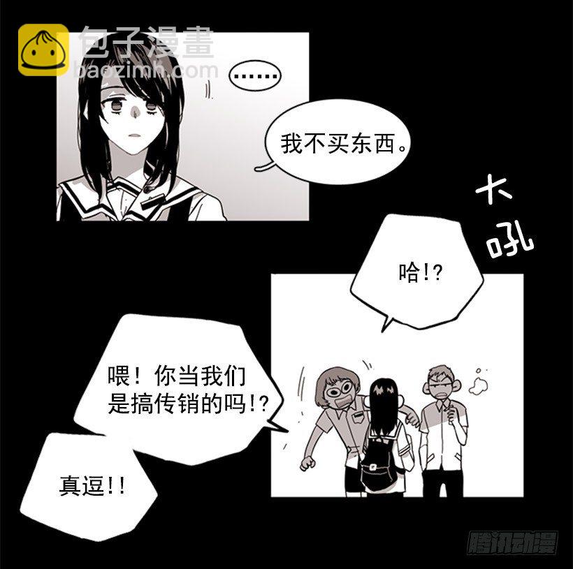 說不出口的兄妹 - 她很能打 - 4