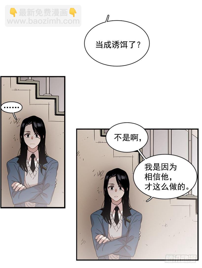 說不出口的兄妹 - 她開始行動了 - 5