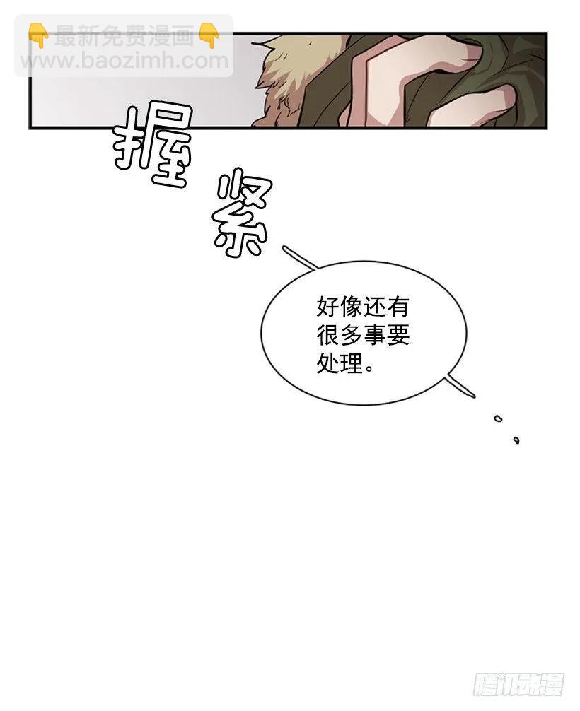 說不出口的兄妹 - 他毫不猶豫地回答了 - 3