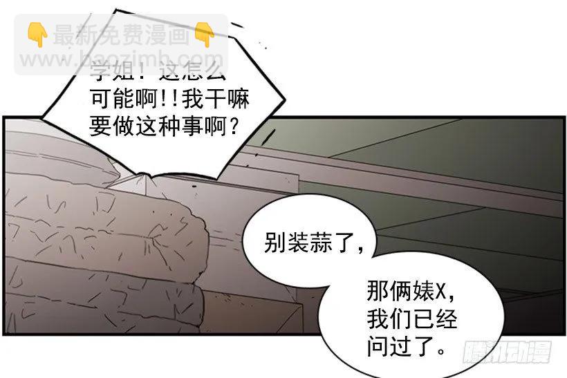 說不出口的兄妹 - 她看上去很淡定(1/2) - 8