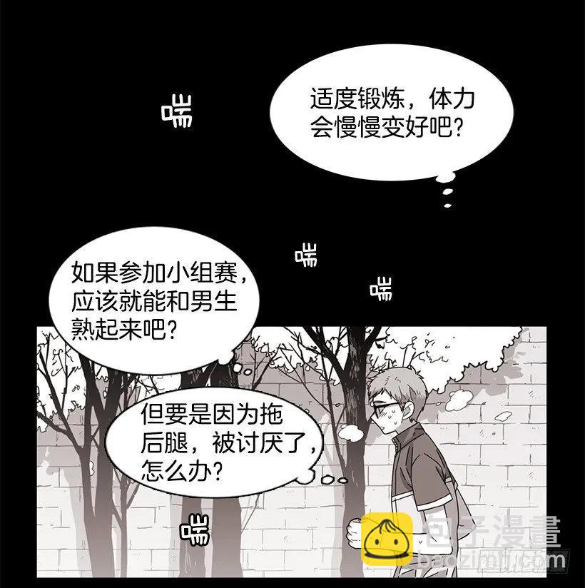 說不出口的兄妹 - 他留在了心裡(1/2) - 4