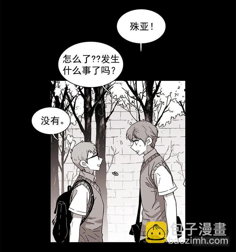 說不出口的兄妹 - 他留在了心裡(1/2) - 6