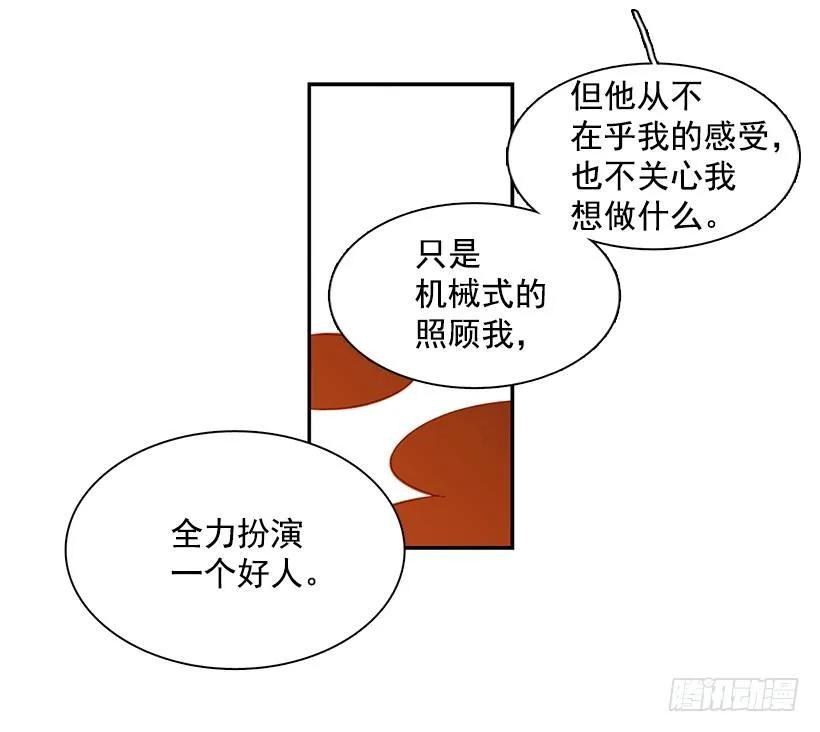 說不出口的兄妹 - 他留在了心裡(1/2) - 7