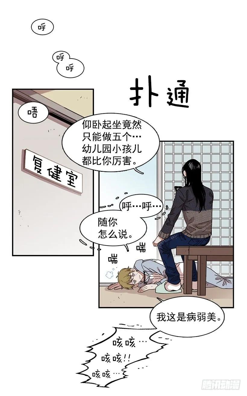 說不出口的兄妹 - 他留在了心裡(1/2) - 1