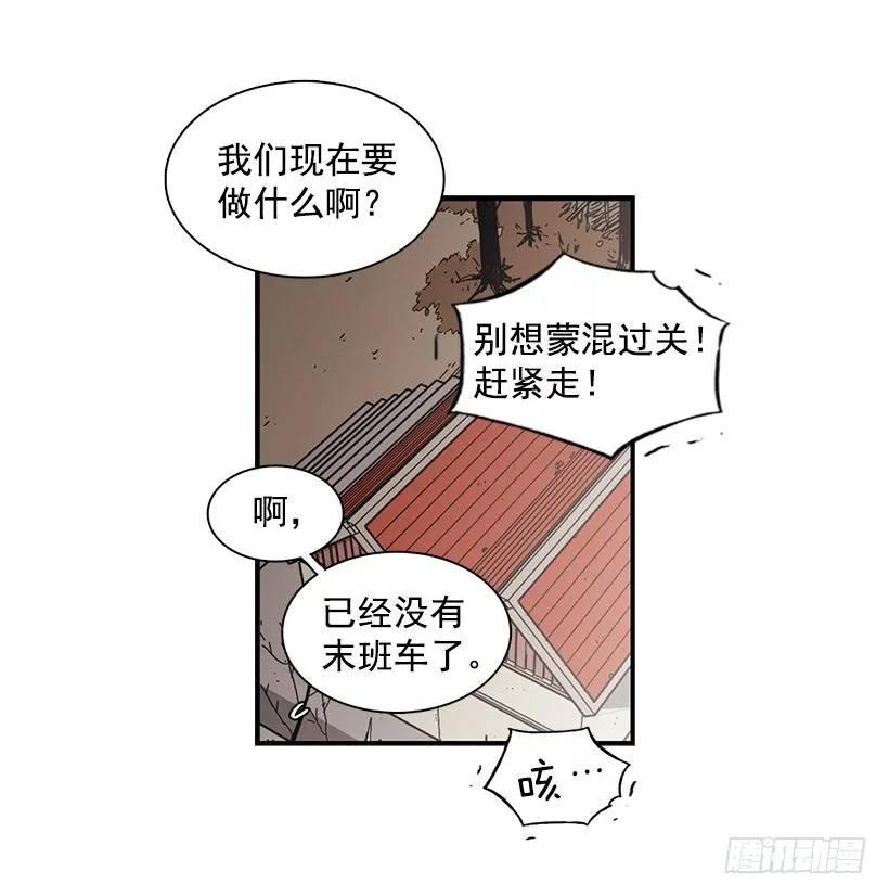 說不出口的兄妹 - 他很尷尬(1/2) - 1