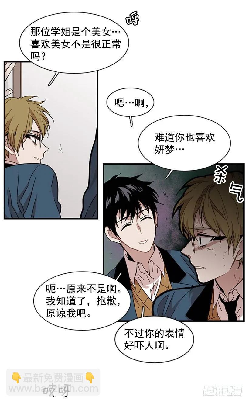 說不出口的兄妹 - 她勉強走了出來(1/2) - 4