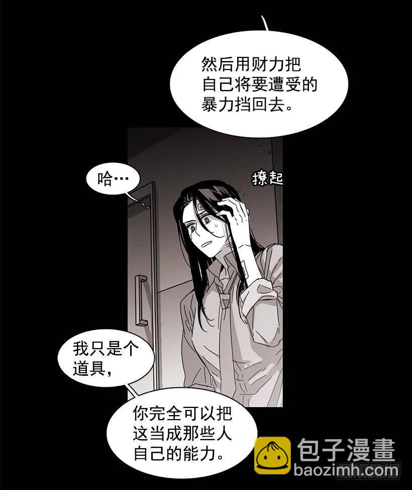 說不出口的兄妹 - 他擅長誘惑 - 7